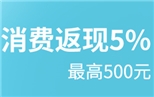 广州银行信用卡境外刷卡返现5%