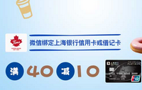 上海银行信用卡、借记卡TIMS COFFEE满40减10元！