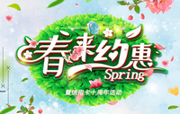 2018年第二季度“春来约惠”民泰银行信用卡营销活动