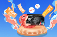 上海银行卡7-8月夏日盛宴，玩转15亿积分！
