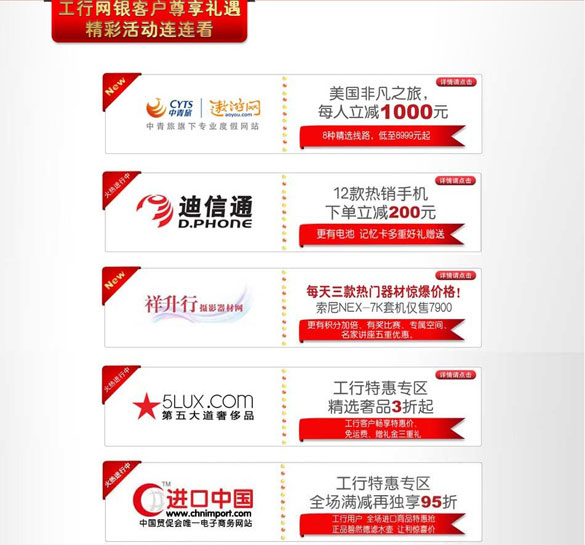 [北京]最@最时尚 梦想嘉年华 工商银行信用卡网购特惠季,卡宝宝网