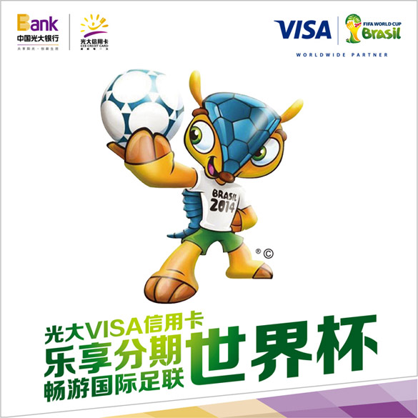 [全国]光大银行Visa信用卡乐享分期 畅游国际足联世界杯,卡宝宝网