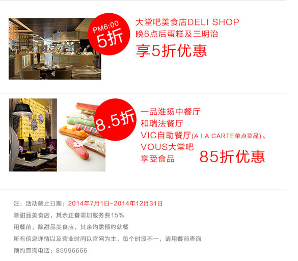[北京]北京银行信用卡至万达索菲特大饭店享买一赠一优惠,卡宝宝网