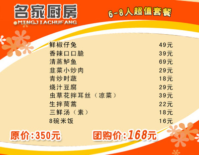 刷招商银行信用卡享杭州市名家厨房（百大店）9折优惠-卡宝宝网