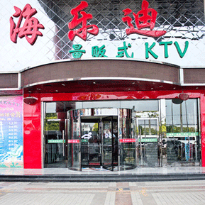 刷交通银行信用卡享扬州市海乐迪量贩式KTV6折优惠-卡宝宝网