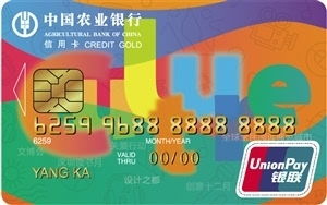 农业银行深圳文化信用卡(金卡)