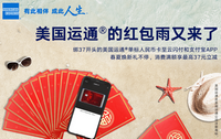 杭州银行美国运通R的红包雨支付宝营销活动细则