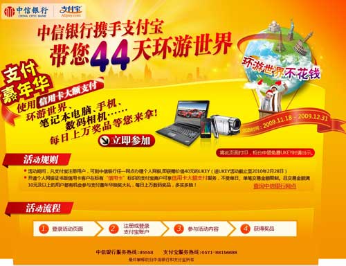 中信信用卡大额支付