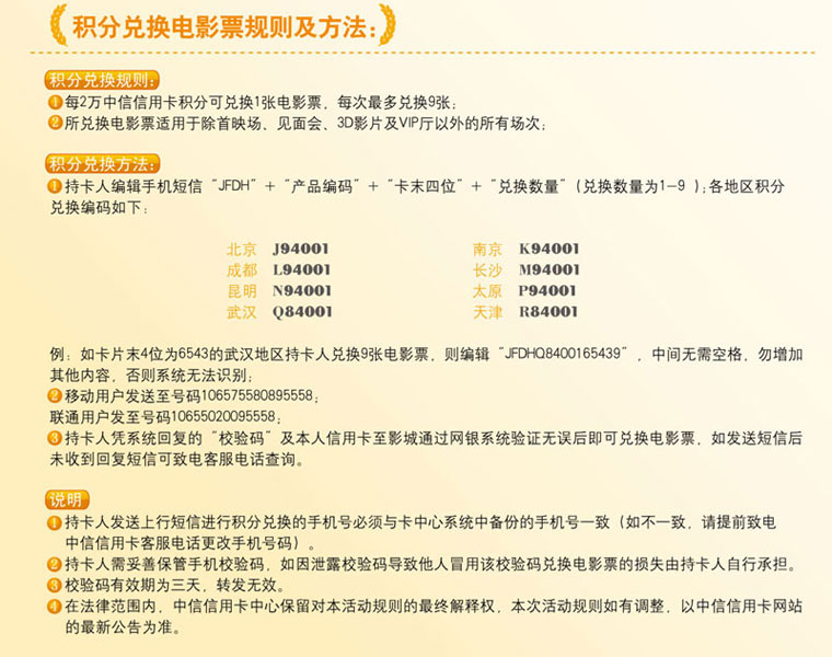 中信年度巨献9元看大片电影三重礼!