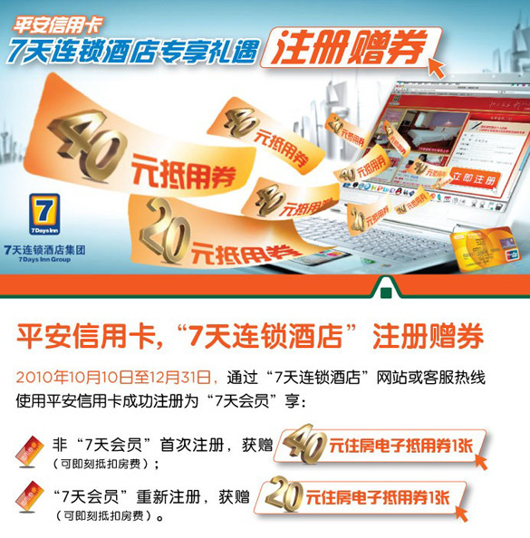 信用卡，平安银行信用卡，卡宝宝网