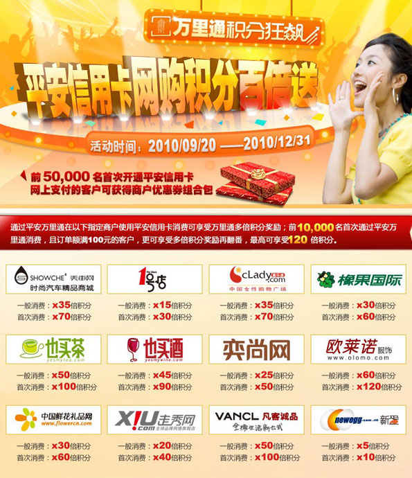 信用卡，平安银行信用卡，卡宝宝网