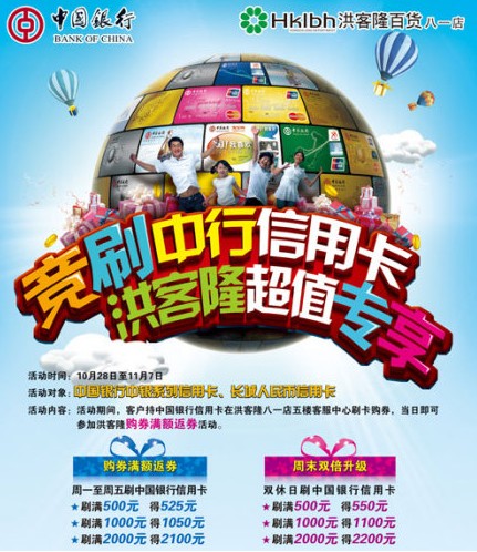 信用卡，中国银行信用卡，卡宝宝网