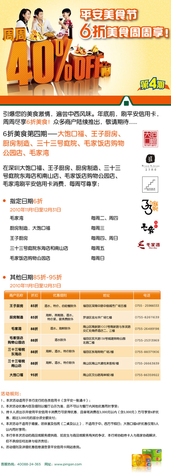 信用卡，平安银行信用卡，卡宝宝网