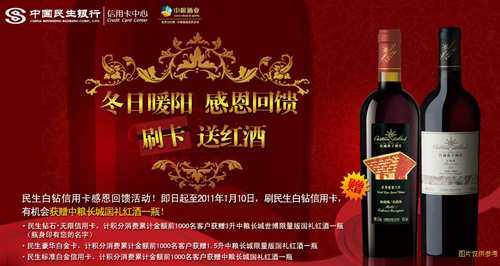 信用卡，民生银行信用卡，卡宝宝网