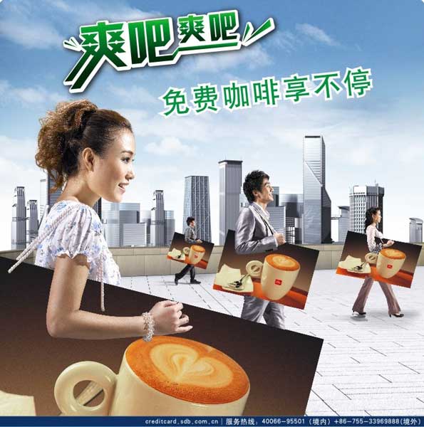 信用卡，深发银行信用卡，卡宝宝网