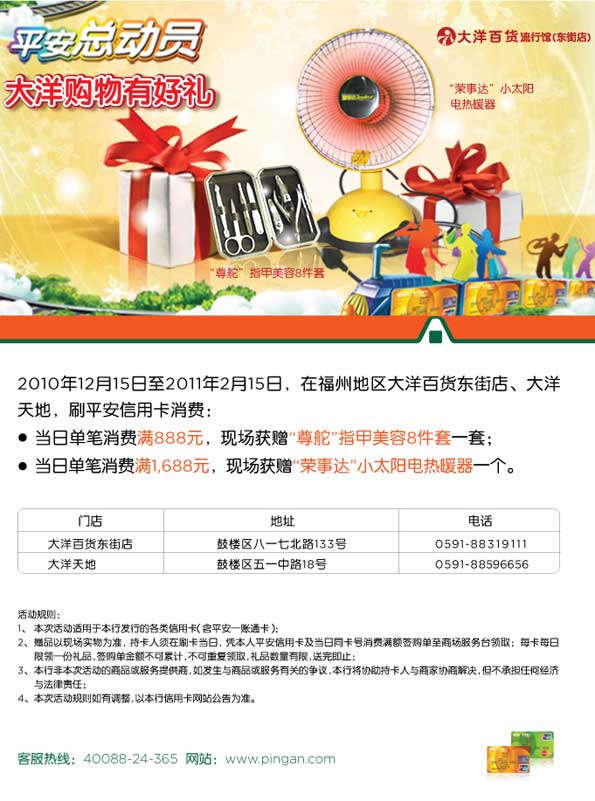 信用卡，平安银行信用卡优惠活动，卡宝宝网