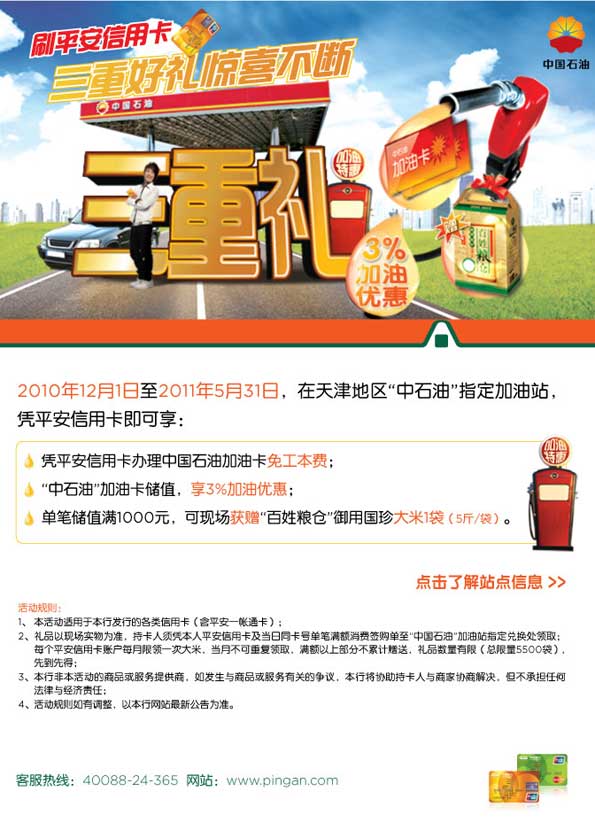 信用卡，平安银行信用卡优惠活动，卡宝宝网