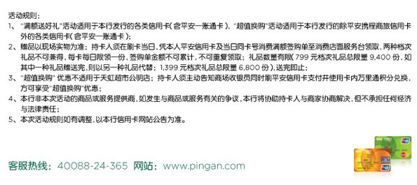 信用卡，平安银行信用卡优惠活动，卡宝宝网