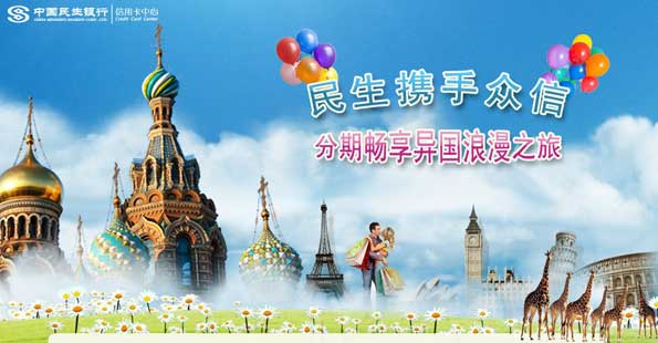 信用卡，民生银行信用卡优惠活动，卡宝宝网