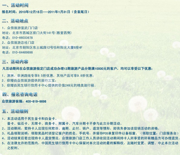 信用卡，民生银行信用卡优惠活动，卡宝宝网