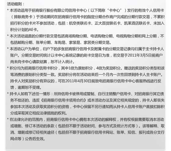 信用卡，招商银行信用卡优惠活动，卡宝宝网