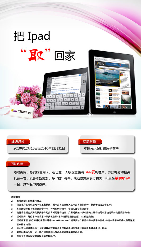 信用卡，光大银行优惠活动，卡宝宝网