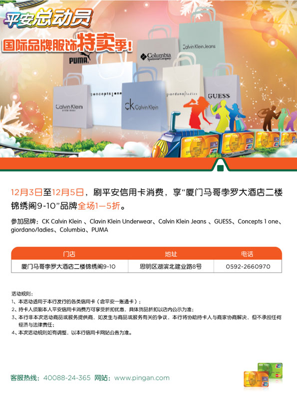 信用卡，平安银行信用卡优惠活动，卡宝宝网