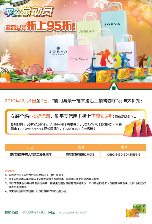 信用卡，平安银行信用卡，卡宝宝网