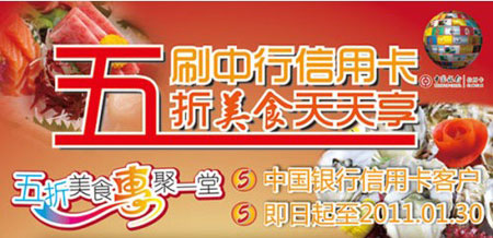 信用卡，中国银行优惠活动，卡宝宝网