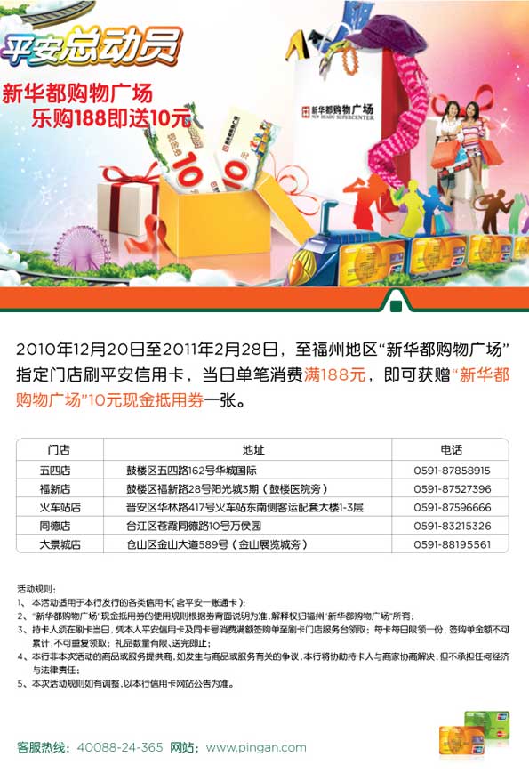 信用卡，平安银行优惠活动，卡宝宝网