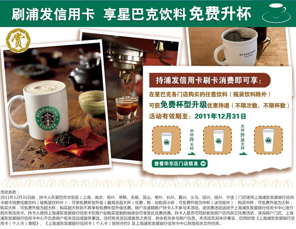 信用卡，浦发银行信用卡优惠活动，卡宝宝网