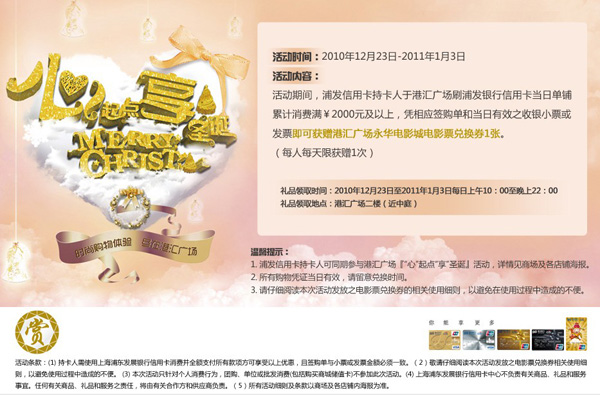 信用卡，浦发银行信用卡优惠活动，卡宝宝网