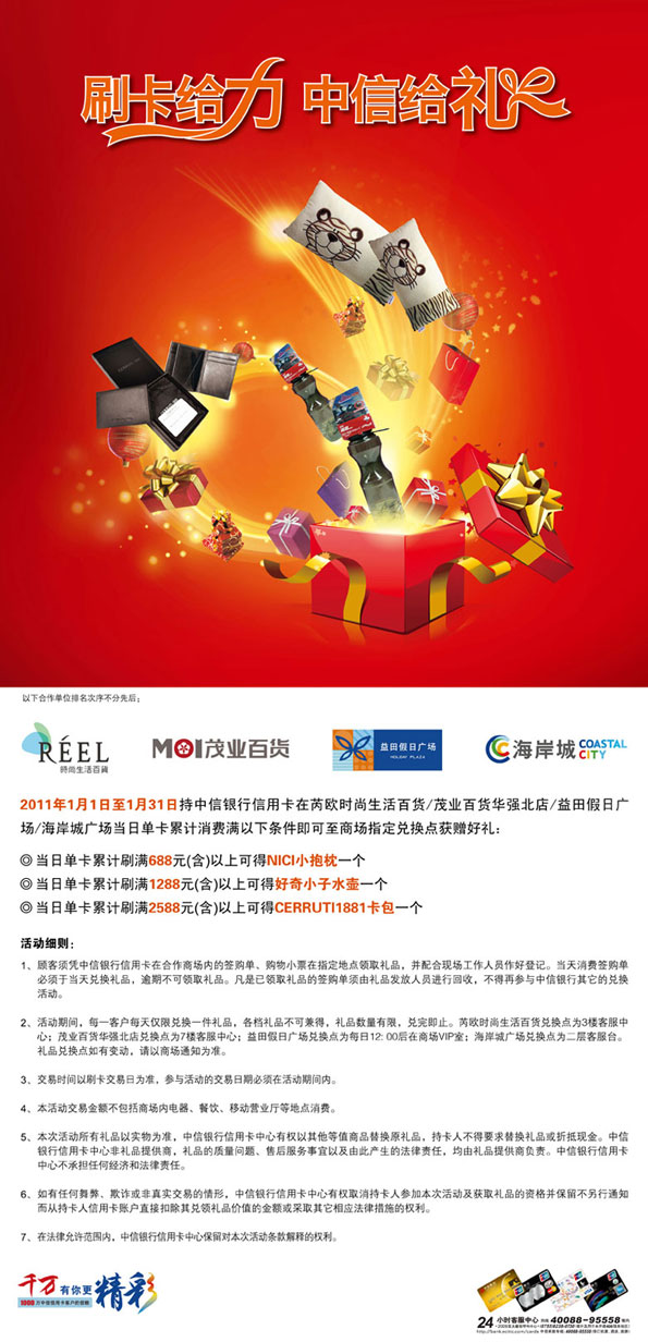 信用卡，中信银行优惠活动，卡宝宝网