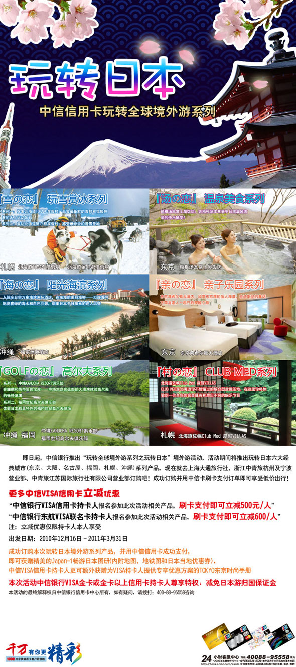 信用卡，中信银行优惠活动，卡宝宝网