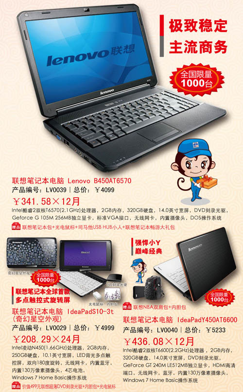 中信信用卡邮购分期—千人抢购 万分邮礼