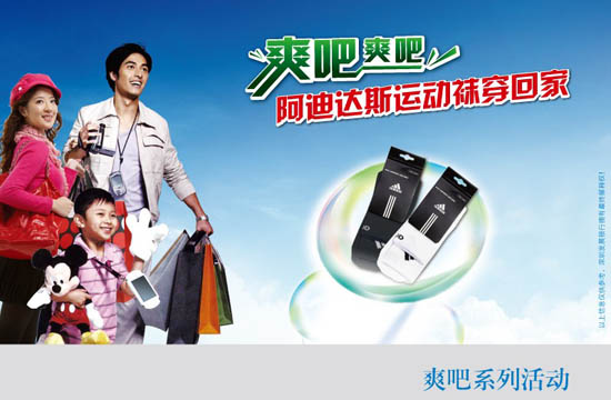 [深_发卡][爽吧爽吧！阿迪达斯运动袜穿回家_卡宝宝网