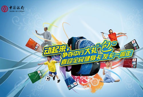 信用卡，中国银行信用卡，卡宝宝网