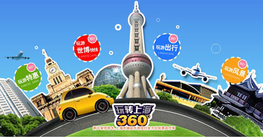 【平_安银_行卡】玩游上海360°_卡宝宝网