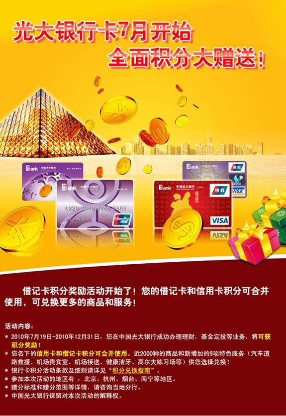 信用卡，光大银行信用卡，卡宝宝网