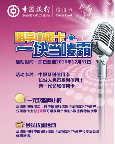 信用卡，中国银行信用卡，卡宝宝网