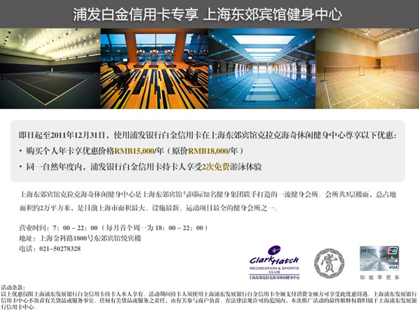 信用卡，浦发银行信用卡，卡宝宝网.