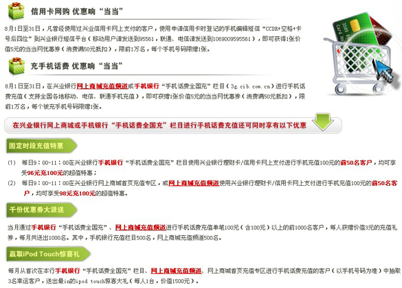 兴_业信_用卡网上购物，优惠响当当！ _卡宝宝网 