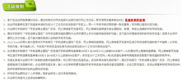 兴_业信_用卡网上购物，优惠响当当！ _卡宝宝网 