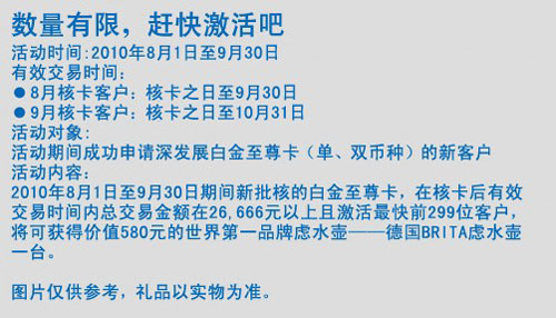 【深_发卡】爽吧爽吧，免费滤水壶等你拿！_卡宝宝网