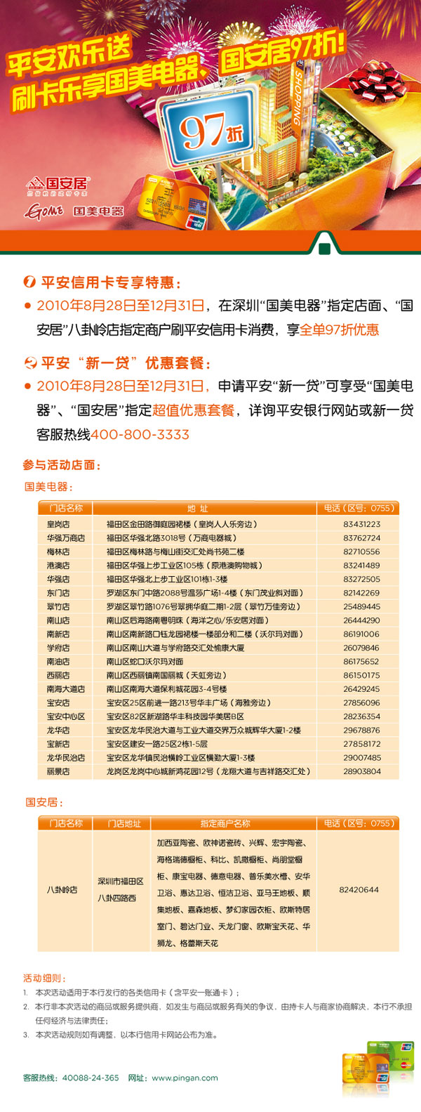 信用卡，平安银行信用卡，卡宝宝网