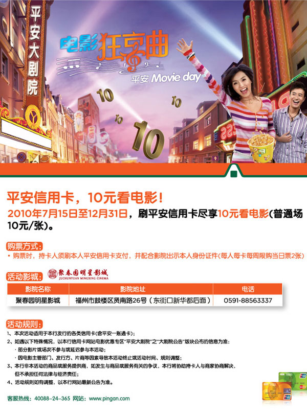 信用卡，平安银行信用卡，卡宝宝网