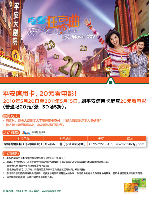 信用卡，平安银行信用卡，卡宝宝网