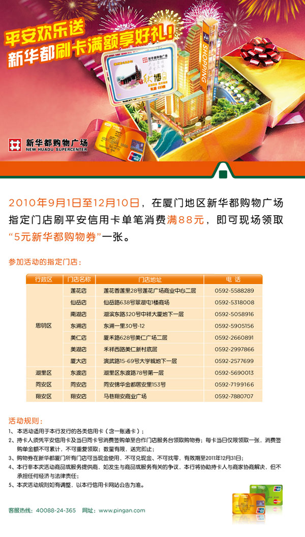 信用卡，平安银行信用卡，卡宝宝网