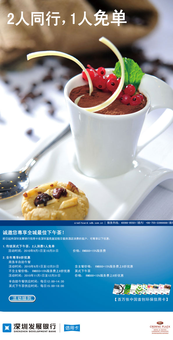 信用卡，深发银行信用卡，卡宝宝网