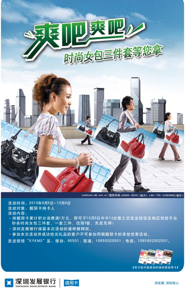 【深_发卡】爽吧爽吧 时尚女包三件套等你拿 _卡宝宝网